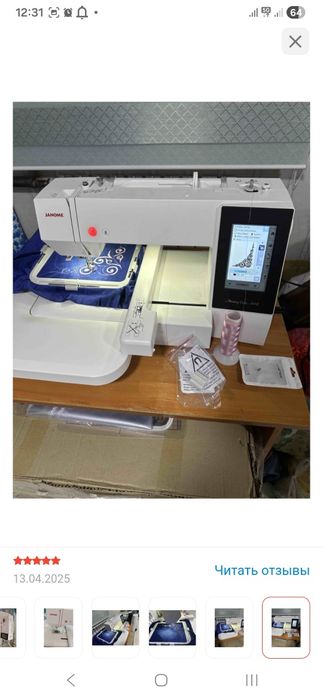 Вышивальная машина Janome Memory Craft 500E