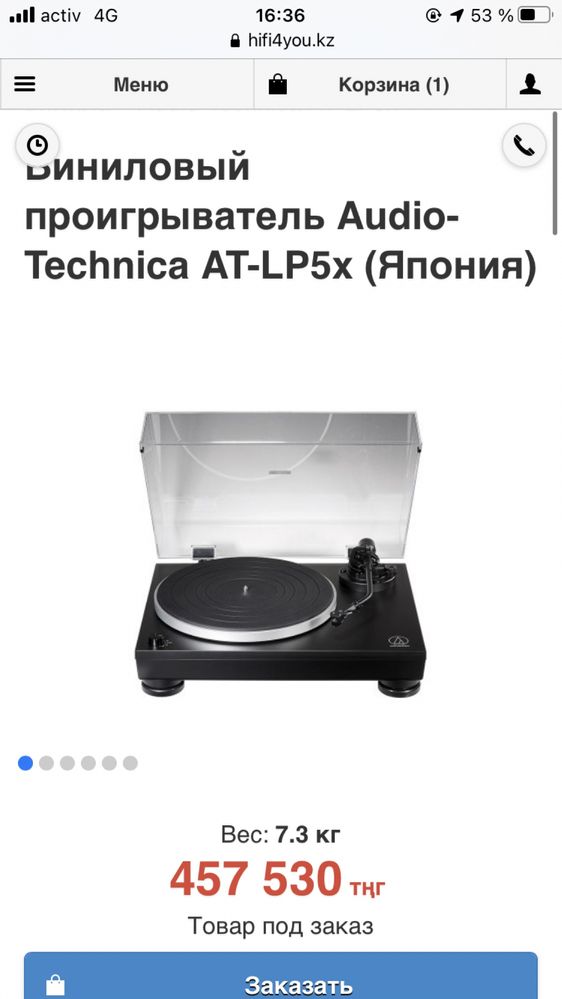 Виниловый проигрыватель audio technica at lp5x цена без колонок