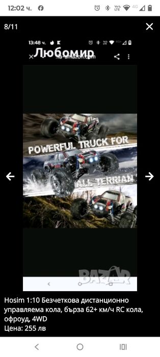 Hosim 1:10 Безчеткова дистанционно управляема кола, бърза 62+ км/ч RC