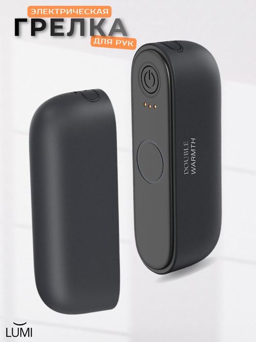 Электрическая грелка Lumi A401