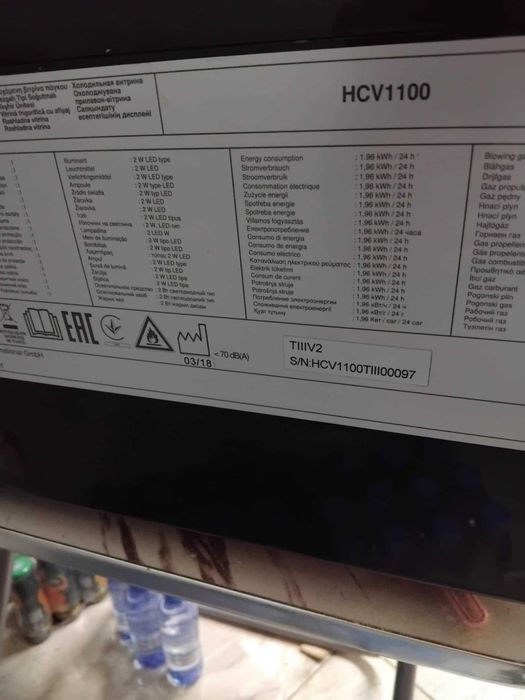 Хладилна витрина