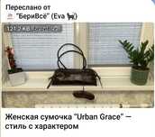 Продаётся стильная сумочка-такса