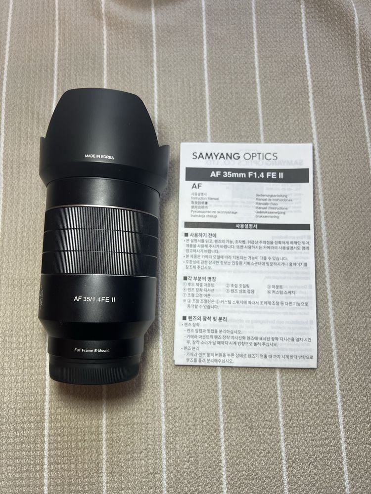 Obiectiv Samyang 35mm F1.4 II Sony
