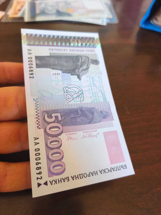 Български банкноти не циркулирали