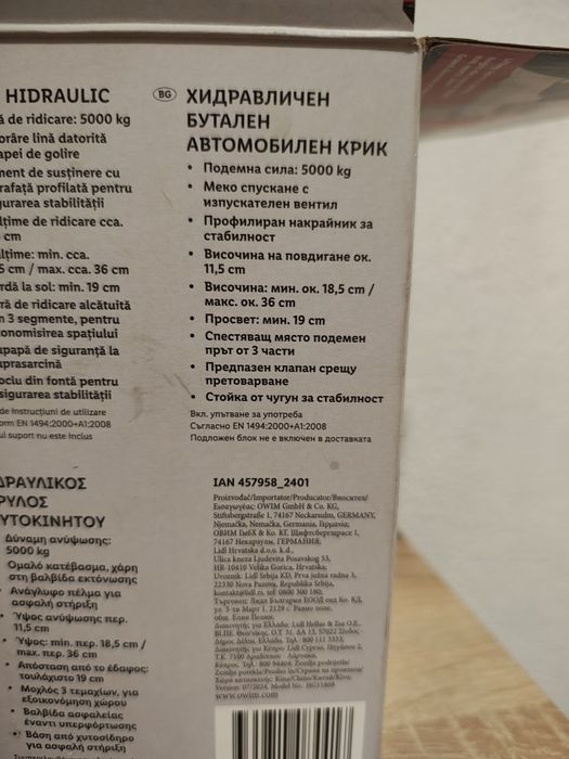 Крик автомобилен 5 тона чисто нов неизползван