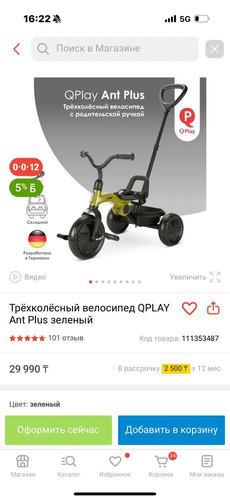 продается велосипед в зеленом цвете