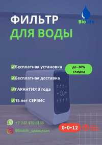 Картридж для Очистки Воды Купить Фильтр для Воды в Алматы Очистка Воды