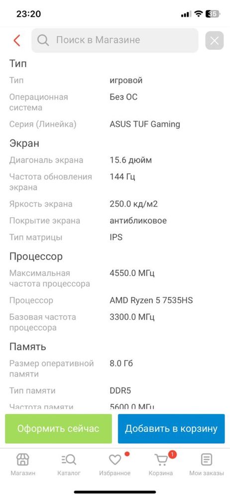 Продается ноутбук (Без торга)