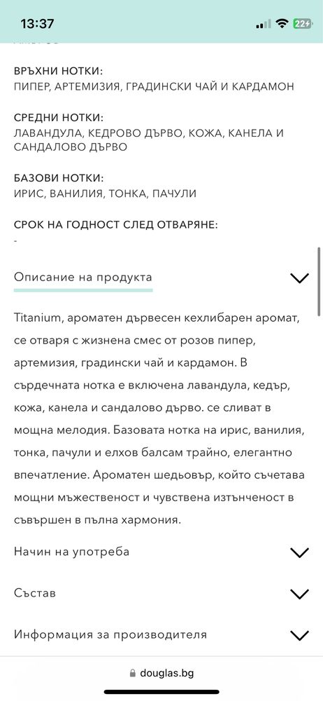 Мъжки Парфюм GİSADA промо