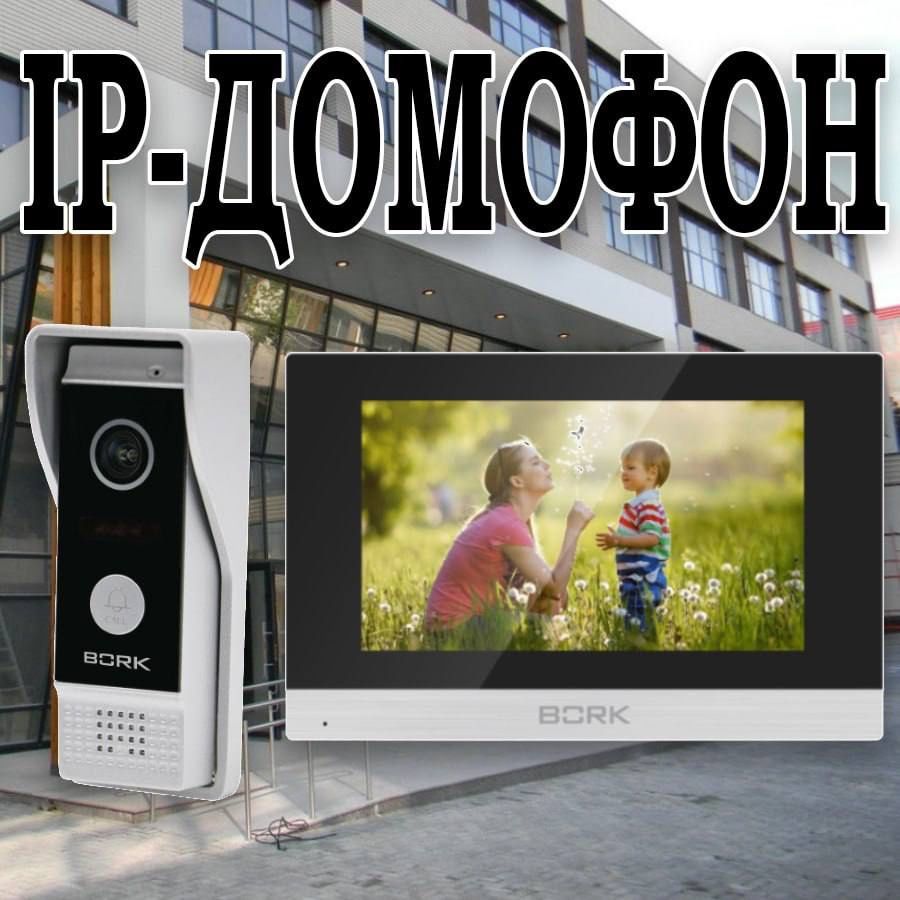 Новинка!!! Российский  IP-Видео Домофон