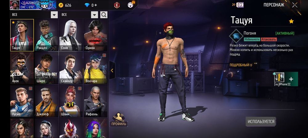 Обмен фрифаер акаунт на роблокс акаунт