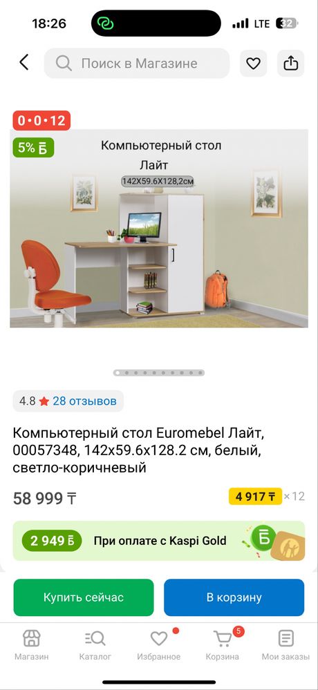 Компьютерный стол , письменный стол со шкафчиками
