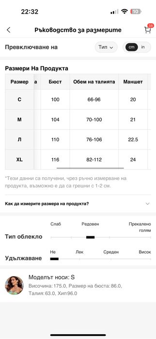 Рокля /бордо/ размер Л