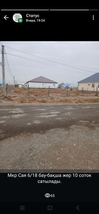 Г.Атырау мкр Сая улица 6 дачный участок  10 соток цена 3 млн тг