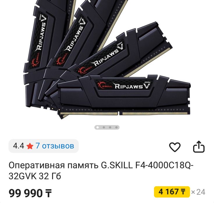 Оперативаня память G. SKILL 32gb 4x