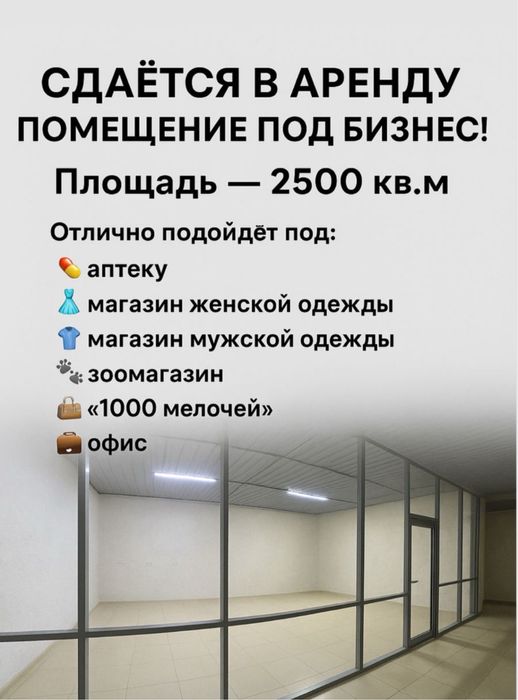 Сдается комерчиские  помещение