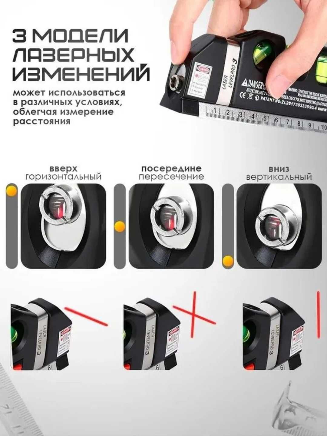 Лазерный уровень 4 в 1: лазер, линейка, рулетка, пузырьковый уровень