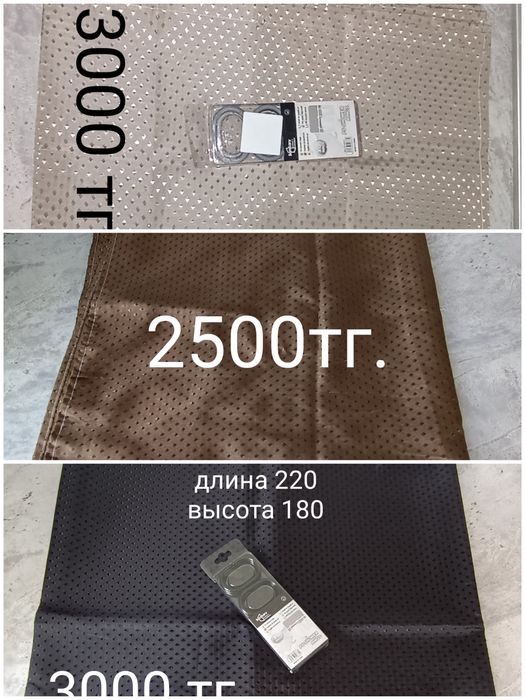 Шторы для ванной 180*220