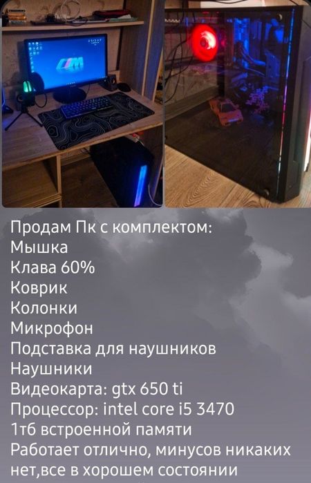 Компьютер хороший