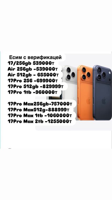 iPhone 17 Pro  с гарантией, iPhone 17Pro  , Айфон 17 про