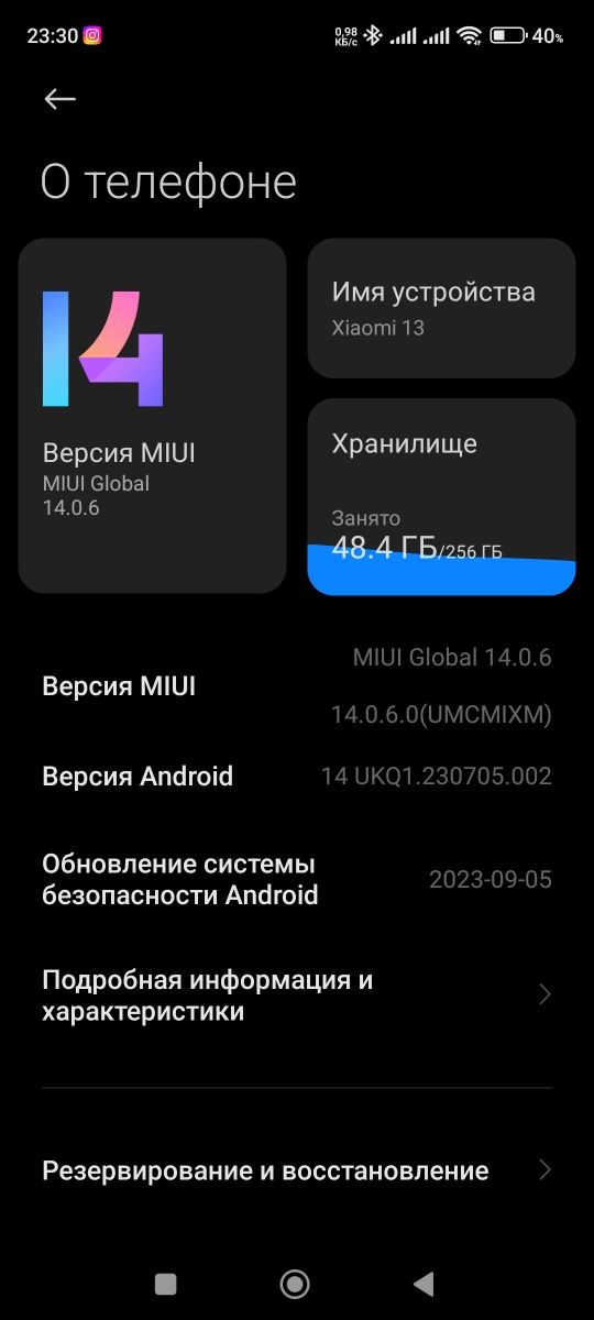 Xiaomi 13 12+8/256