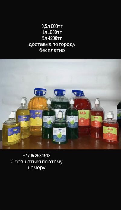 Фэйри мытья для посуды