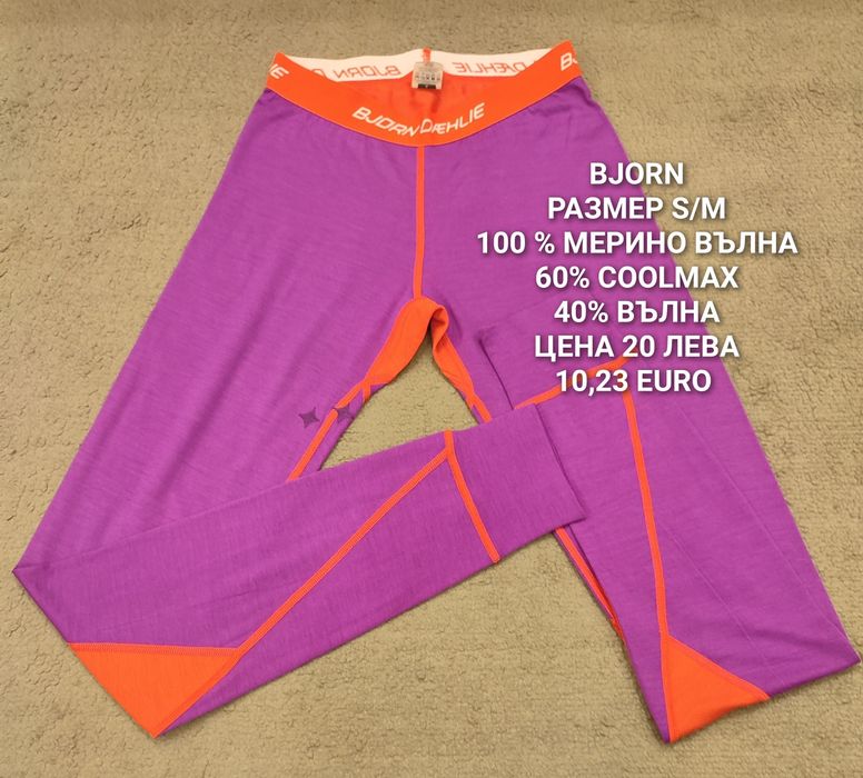 МЕРИНО вълна за жени