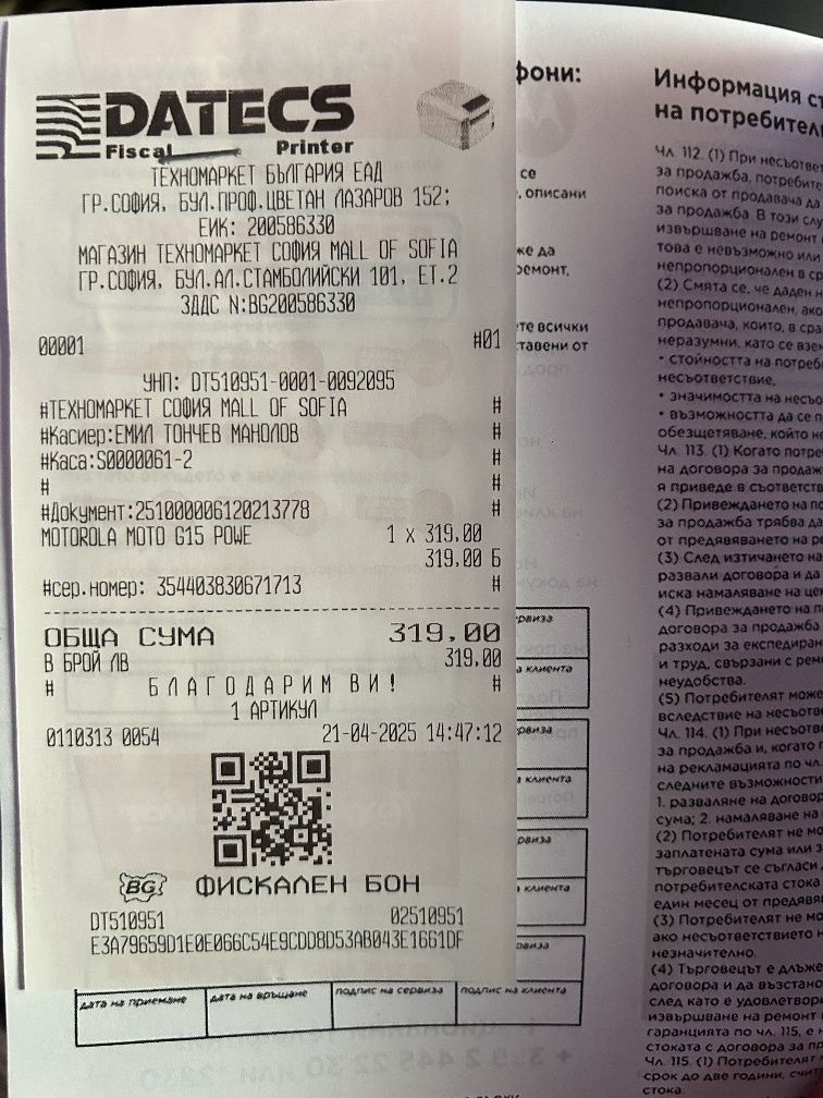 Motorola g15 power 256gb
