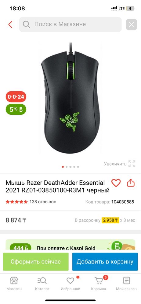 ГОТОВЫЙ СЕТАП Intel Core i5-12400F / RTX 2070 8 GB
