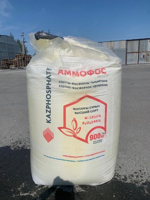 Продам Аммофос производство Казахстан