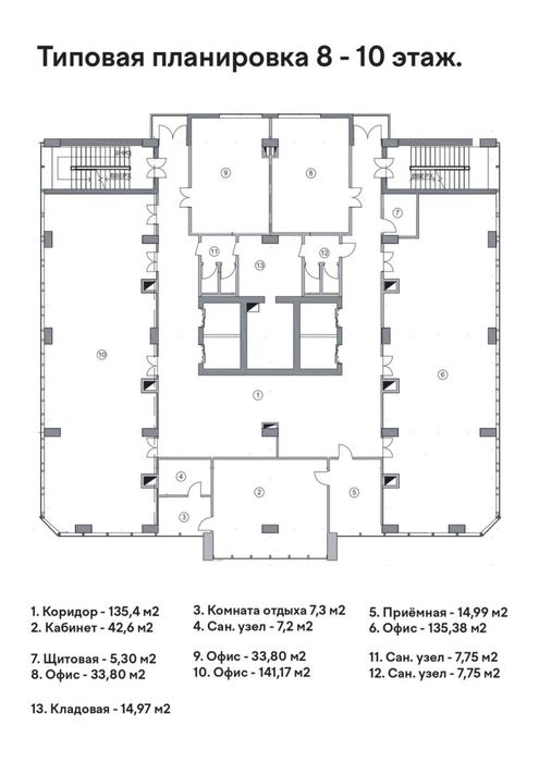 Ц-5 На небе | 586кв - нежилое помещение Аренда