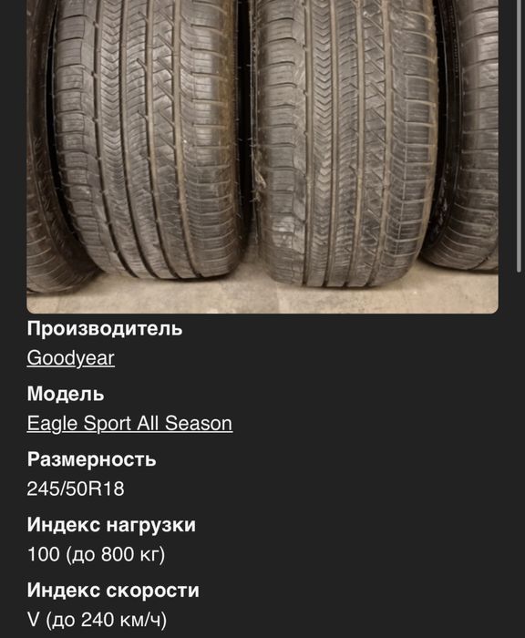 Шины Goodyear  Eagle Sport All Season