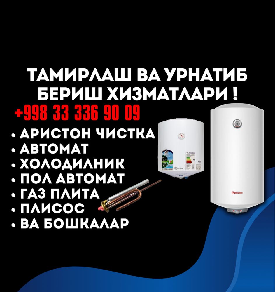 Kirmoshina ustasi