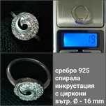 Нови сребърни бижута