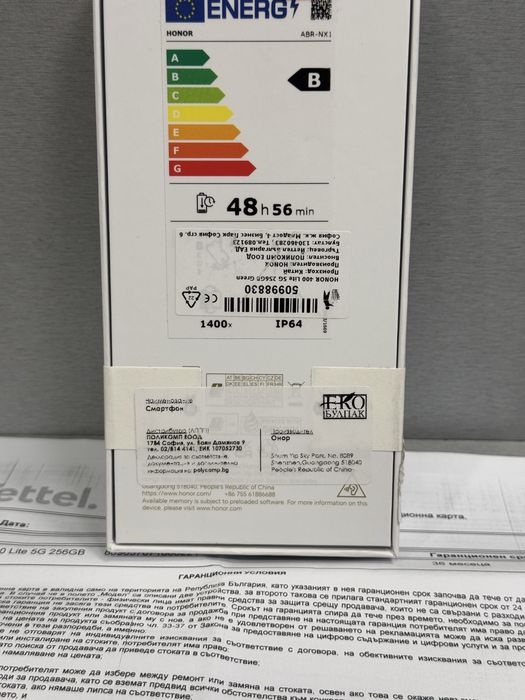 Продавам чисто нов HONOR 400 lite