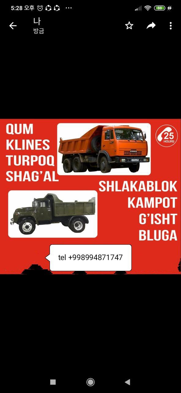 Kamaz Dastavka xizmati