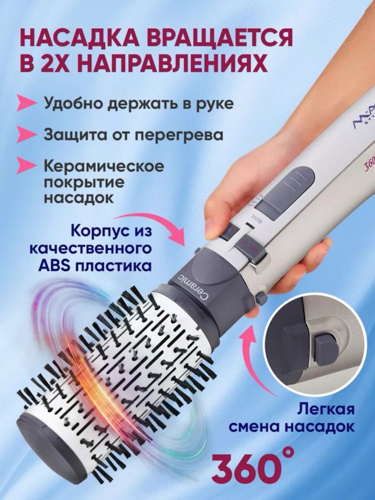 Профессиональный фен МАС Mac Styler MC-6620