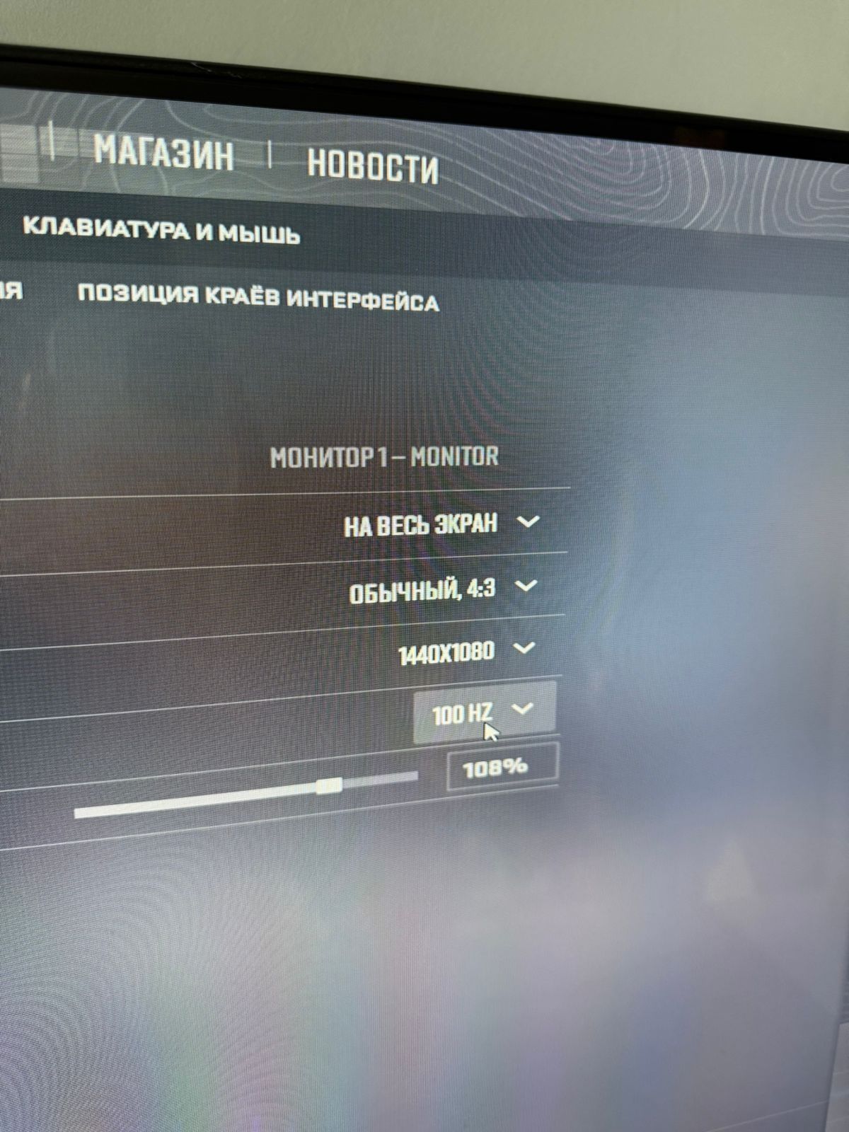Экран игровой 100гц