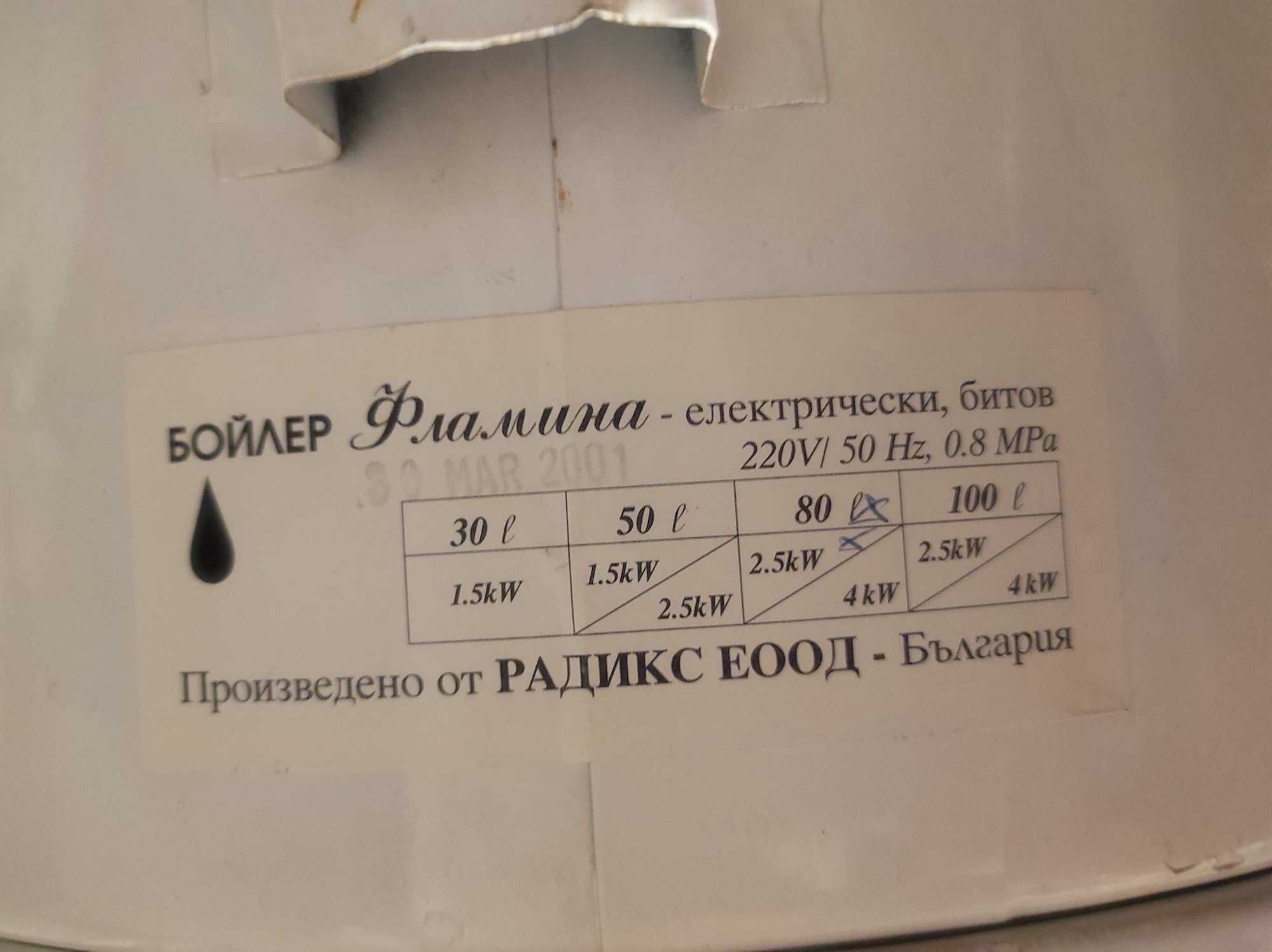 Бойлер работещ употребяван