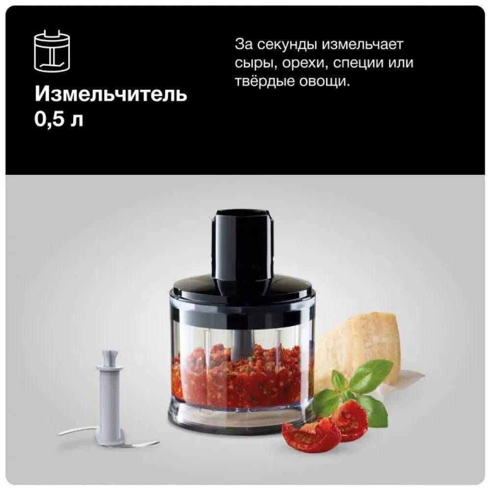 Блендер BRAUN MQ55236 — с насадками и венчиком | Оригинал