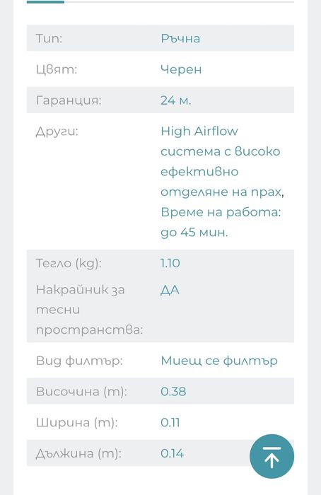 Ръчна прахосмукачка BOSCH Move Lithium 20 V max