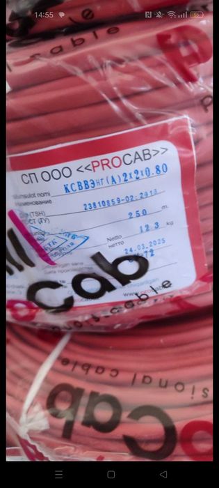 Сетевой кабель срочно продам