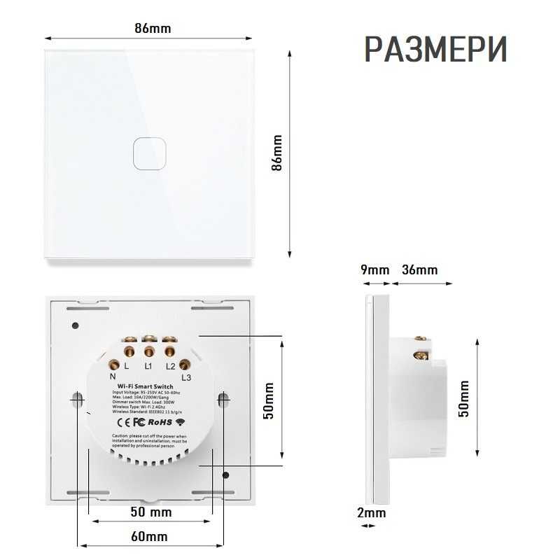 Eлегантен смарт ключ без изискване на НУЛА eWelink WiFi + RF