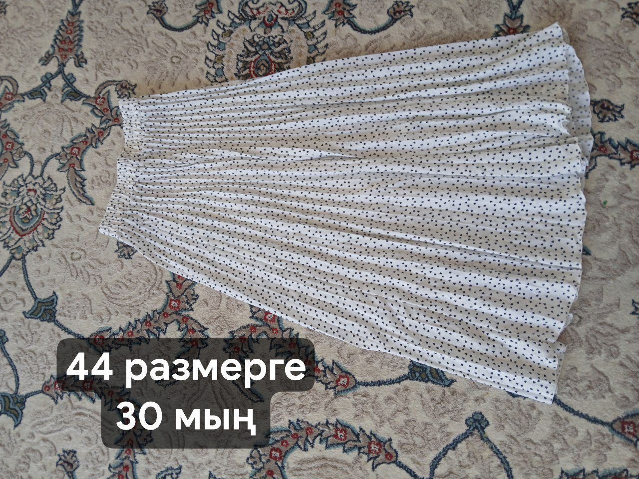 Кийимлер сатылады