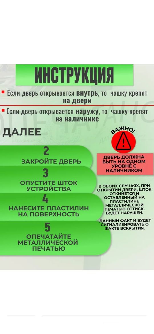 Опечатывающее устройство с флажком алюминий