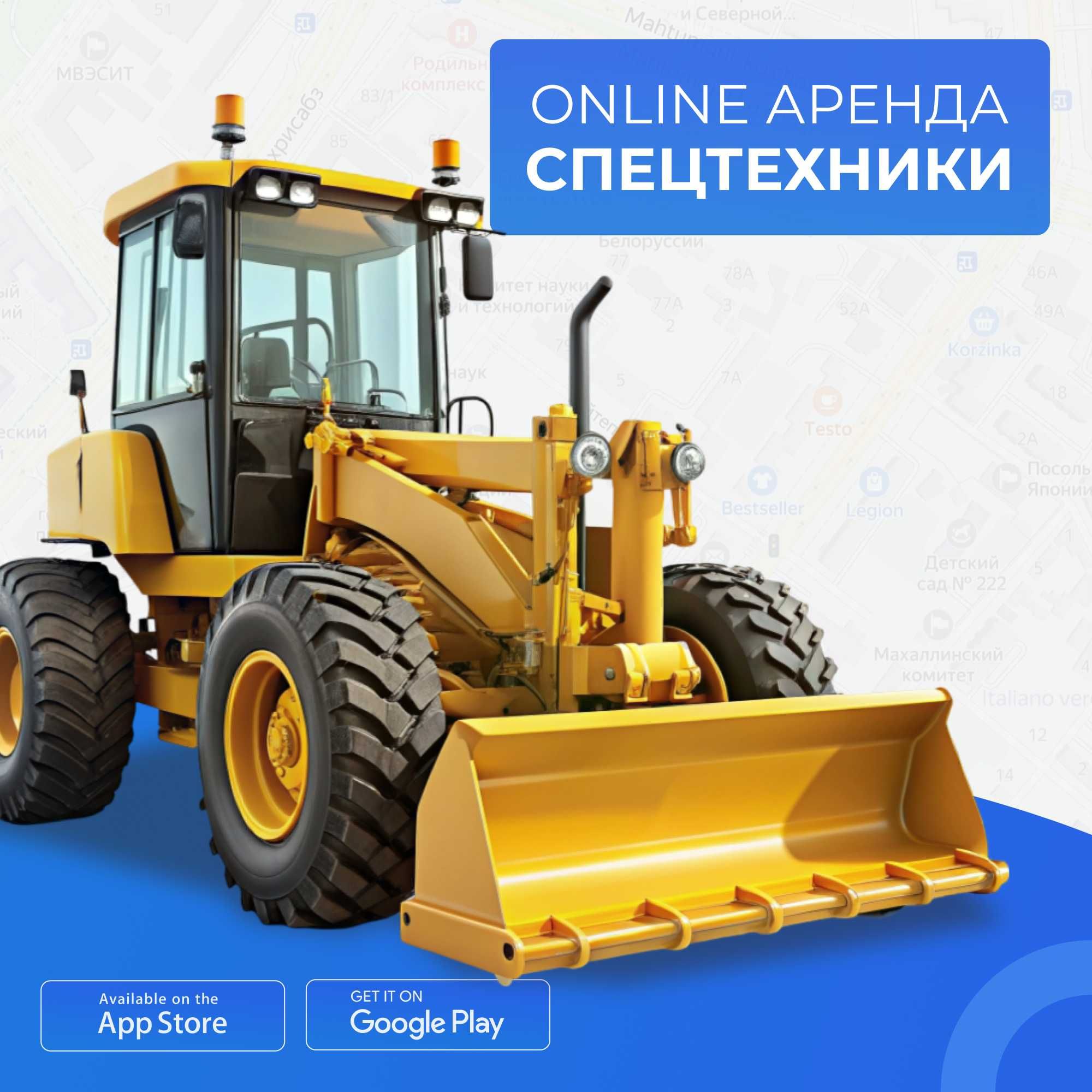 Экскаватор, Самосвал, Эвакуатор, Автобетононасос, Автокран, Автовышка