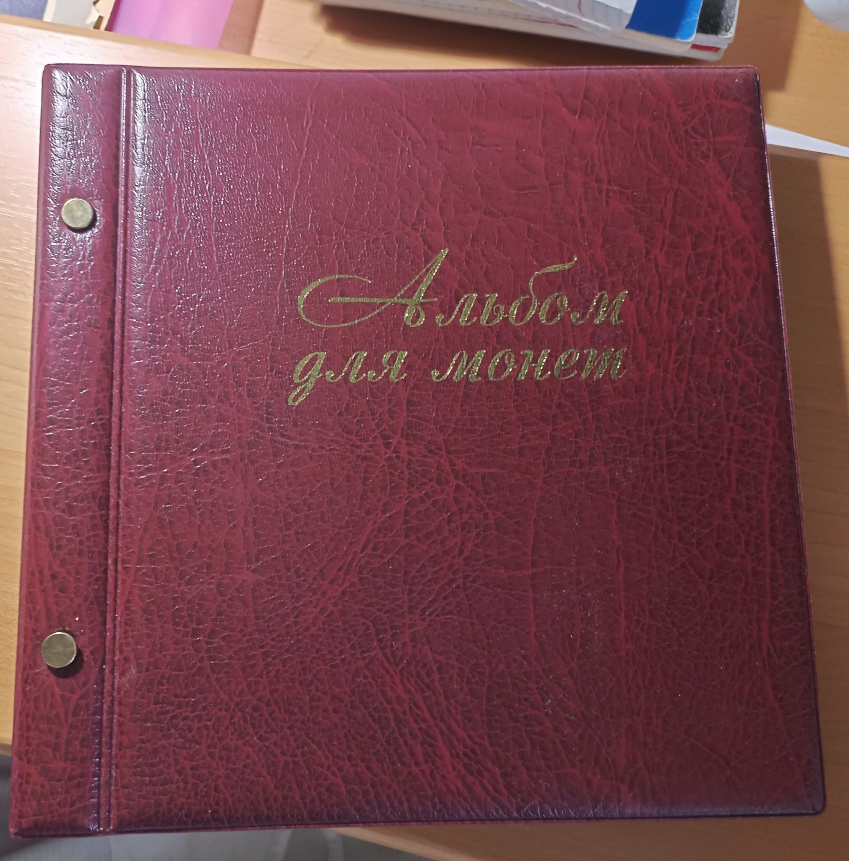 Альбом для монет.