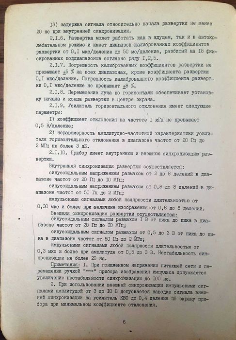 Осцилограф С1-94 20MHz