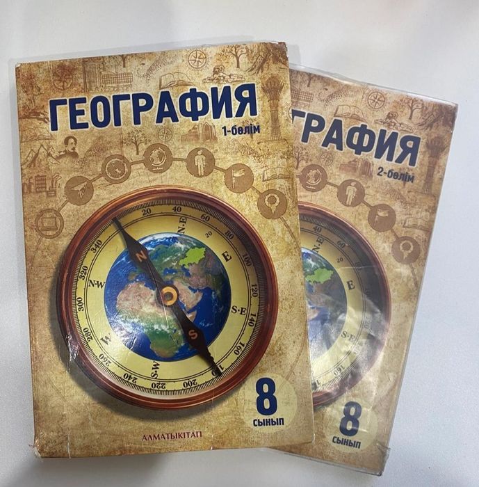 География 8 класс