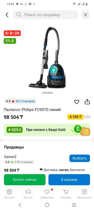 Пылесос Philips 1900w fc9570